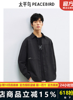 【商场同款】太平鸟男装 2025年夏季黑色工装衬衫男B2CHF2163