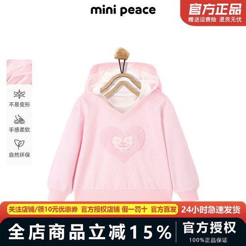 【专柜同款】MINIPEACE太平鸟童装女童卫衣假两件连帽上衣25春装