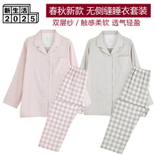 日式纯棉无侧缝双层纱睡衣新款无印男女士家居服春秋纯棉长袖套装