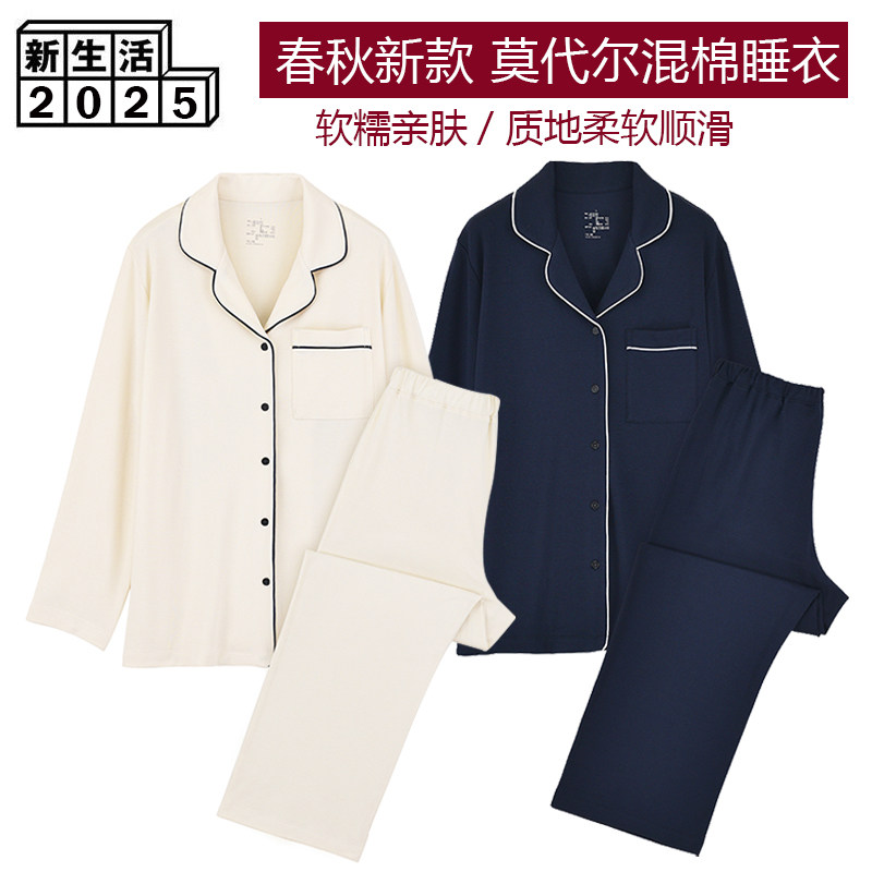 日式女款莫代尔棉混针织睡衣专柜品质男式情侣家居服套装春秋薄款