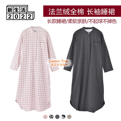 法兰绒睡袍纯棉长袖睡裙家居服