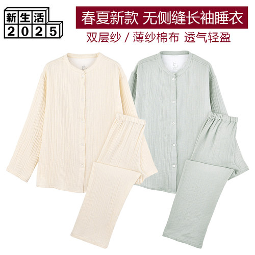 立领长袖睡衣女双层纱纯棉色套装