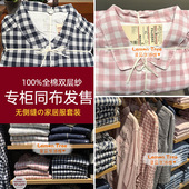 家居服套装 日式 专柜品质格子男士 长裤 双层纱睡衣长袖 纯棉女春夏季