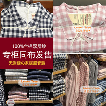 日式双层纱睡衣长袖纯棉女春夏季专柜品质格子男士长裤家居服套装