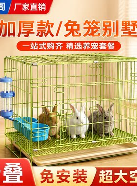 家用室内防喷尿自动清粪兔笼