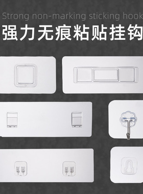 免打孔挂钩强力承重无痕粘胶免钉胶片壁挂贴片浴室置物架墙上粘钩