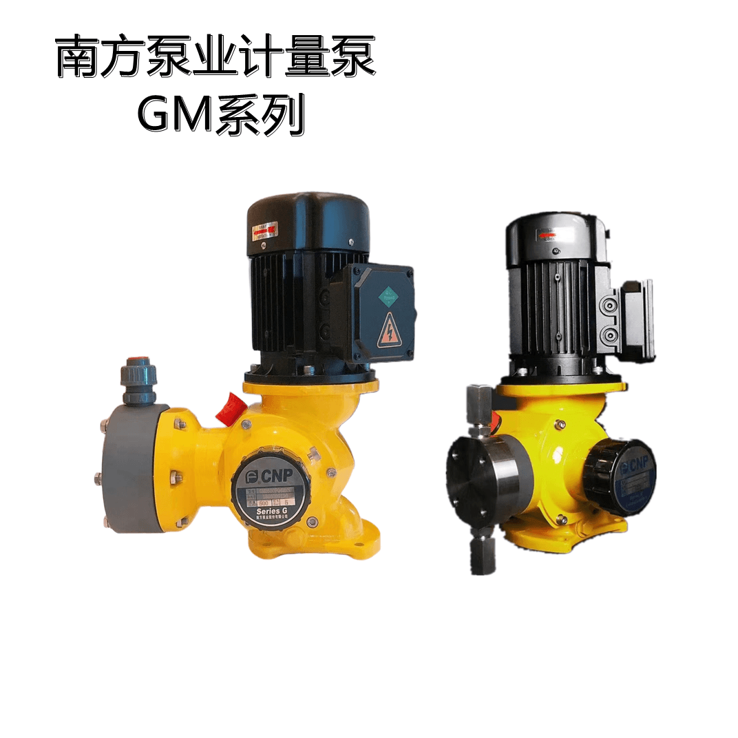 南方泵业/南方赛珀GMGB计量泵