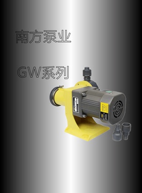 南方泵业GWGS系列计量泵加药泵隔膜泵耐酸碱南方压力泵电动泵试压