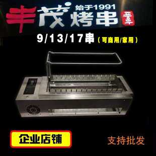 丰茂烤串炉家用室内翻转烧烤炉无烟电烤炉室内电烤自动旋转烤炉炉