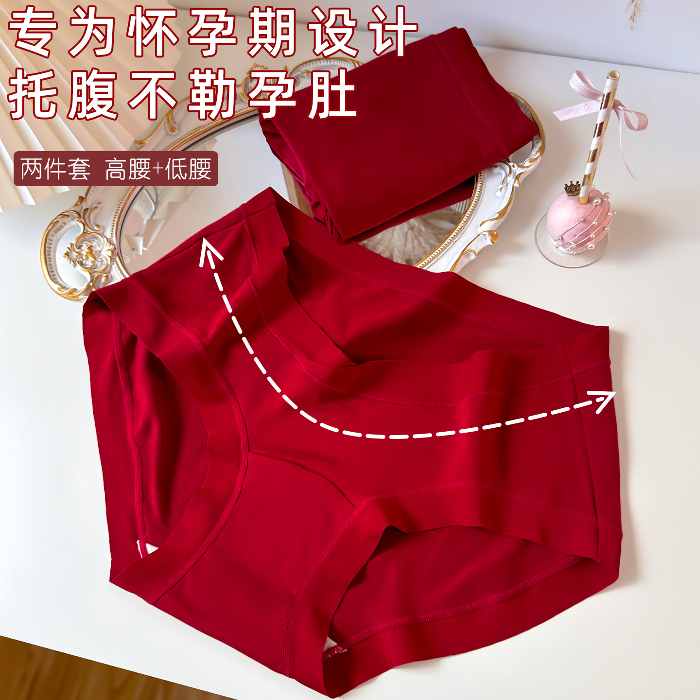 莫代尔孕妇红内裤无痕大码纯棉裆