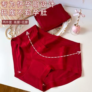 莫代尔孕妇红内裤 纯棉加长裆怀孕期专用中晚期孕晚期不勒 无痕大码