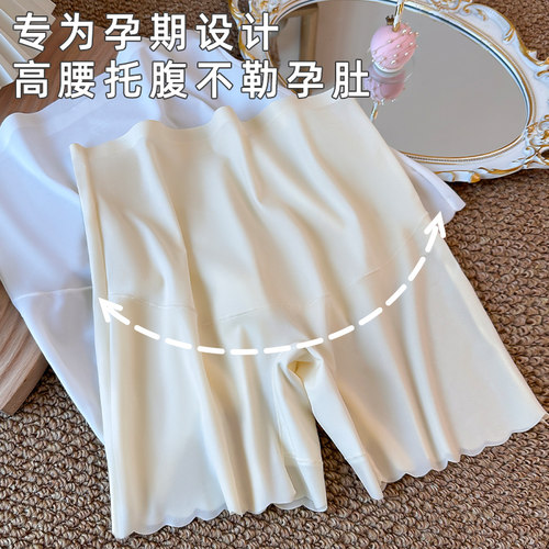 无痕孕妇打底裤安全裤二合一高腰