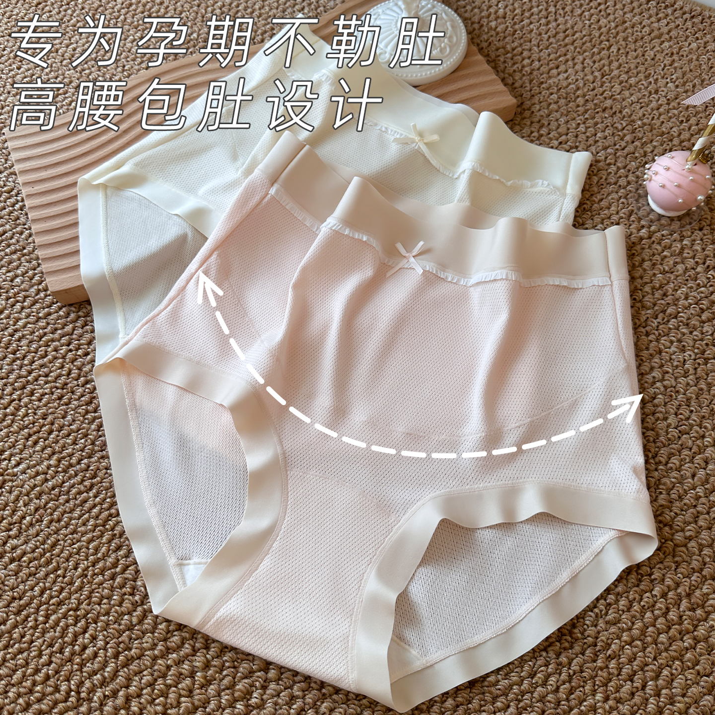 大码无痕孕妇内裤高腰托夏季薄款