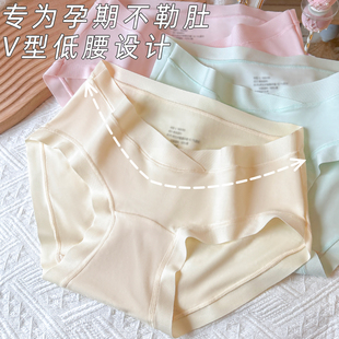 透气抗菌中晚期孕晚期女怀孕期专用 薄款 无痕低腰孕妇纯棉内裤 大码