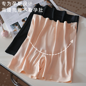 高腰大码 安全裤 三合一防走光免穿内裤 孕妇打底裤 女怀孕期专用短裤