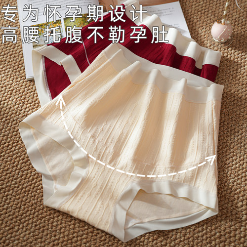 大码孕妇纯棉内裤高腰托腹抗菌