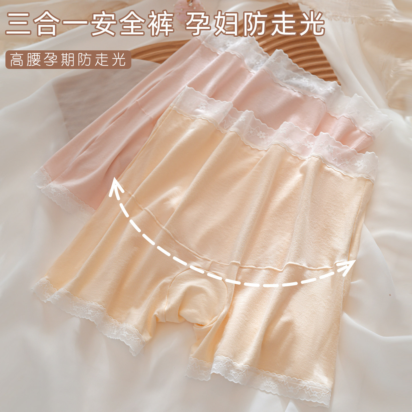 孕妇安全裤孕期高腰内裤三合一
