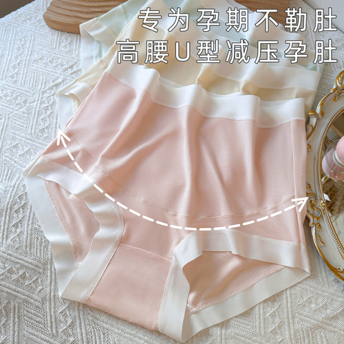 大码无痕孕妇内裤高腰托腹全棉裆