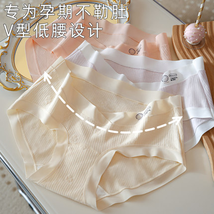 无痕低腰孕妇内裤纯棉大码薄款裆部加长中晚期孕晚期女怀孕期专用
