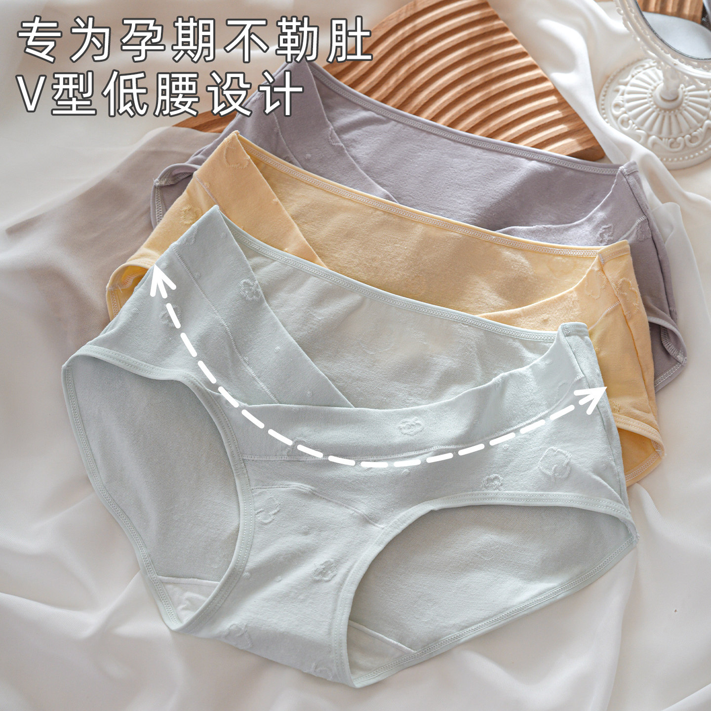 低腰孕妇纯棉内裤大码V型不勒肚