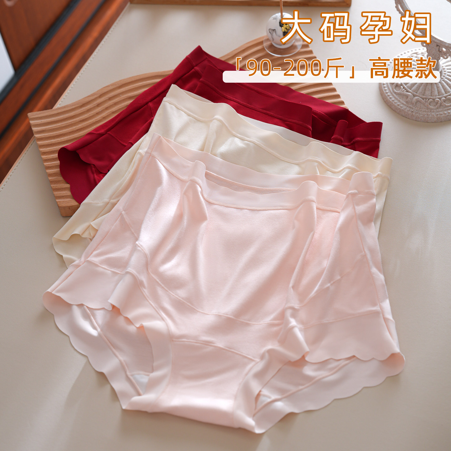 莫代尔孕妇内裤大码200斤高腰