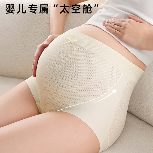 莫代尔孕妇内裤高腰托腹大码薄款