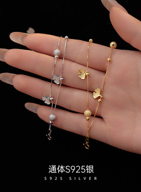 925银三生有杏双层银杏叶磨砂光珠手链女甜美清新女友礼物