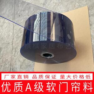 批发整卷透明塑料pvc软门帘料