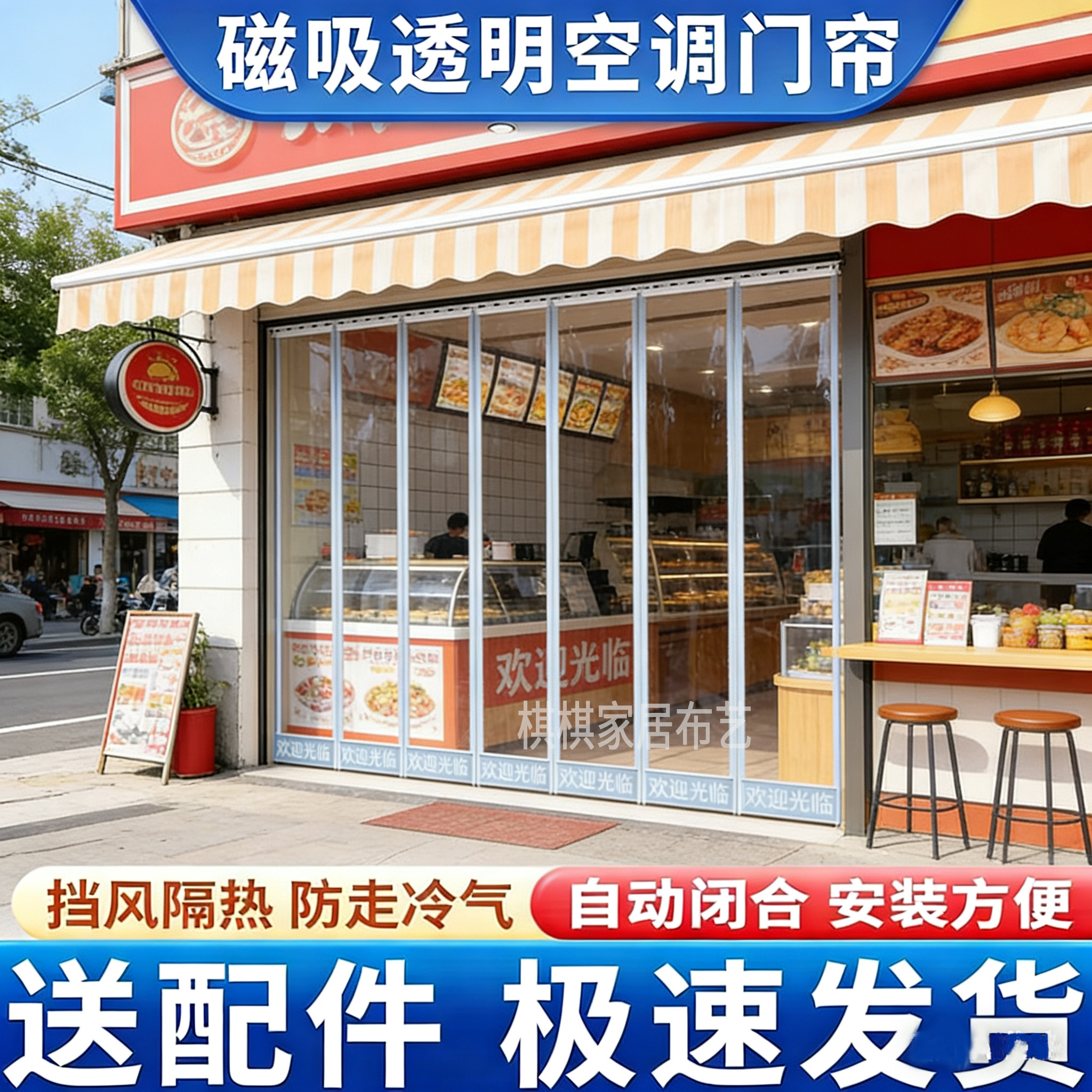 磁吸空调软门帘 店铺商用挡风隔热透明塑料pvc防走冷气隔断皮帘子