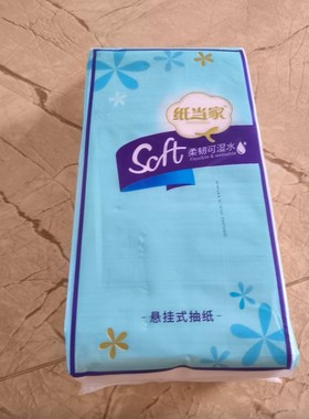 1280张/320抽/提纸当家悬挂式大抽纸超柔耐抽