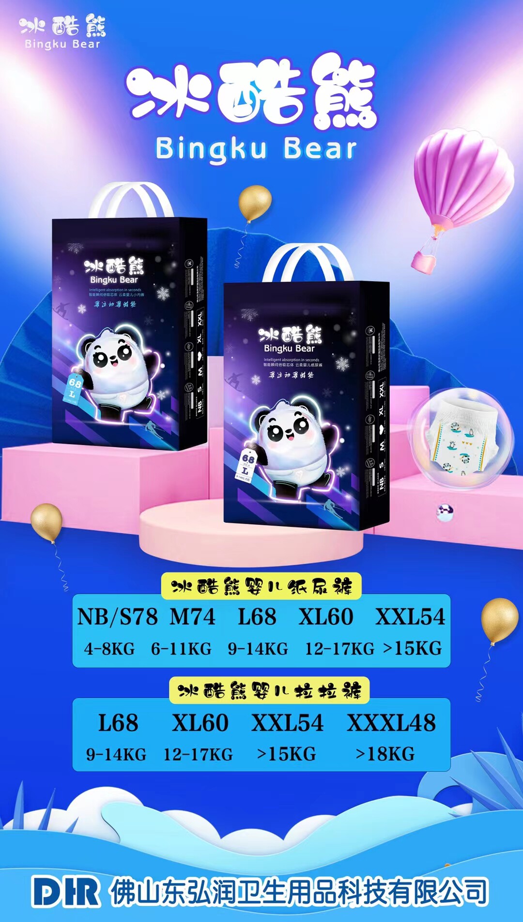 大包装冰酷熊婴儿纸尿裤拉拉裤尿不湿男女通用干爽透气柔软舒适