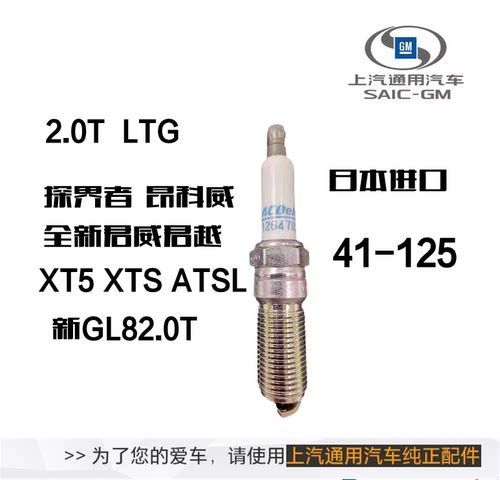 德科火花塞4S原厂41-125
