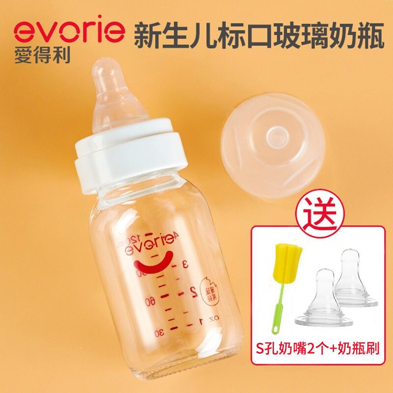 爱得利硼硅玻璃奶瓶 宝宝小奶瓶储奶瓶120ml标准小口径初新生婴儿