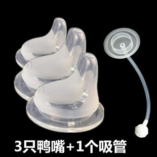 婴儿奶瓶变学饮杯吸嘴 宽口通用鸭嘴型奶嘴硅胶鸭嘴 扁奶嘴3支装