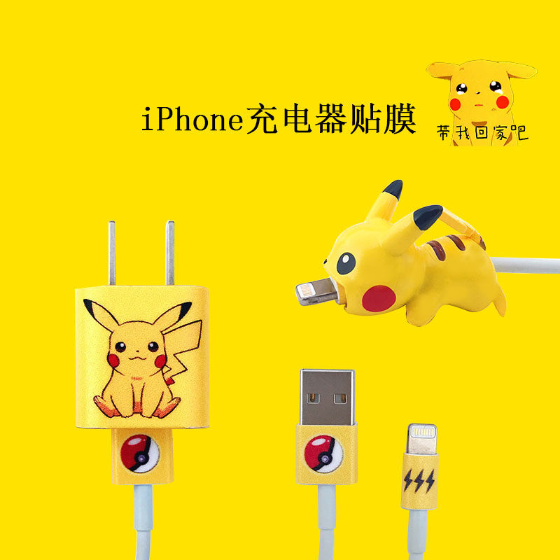 咬壹口皮卡丘蘋果手機充電器頭貼紙膜保護套 iPhone7/8plus/X貼紙在類目 3C數碼配件, 手機配件, 手機飾品, 手機貼紙中 - 來自Buy2taobao.com提供專業的淘寶代購服務