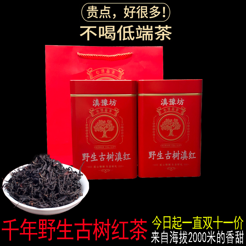 正宗云南凤庆2025春茶野生功夫茶