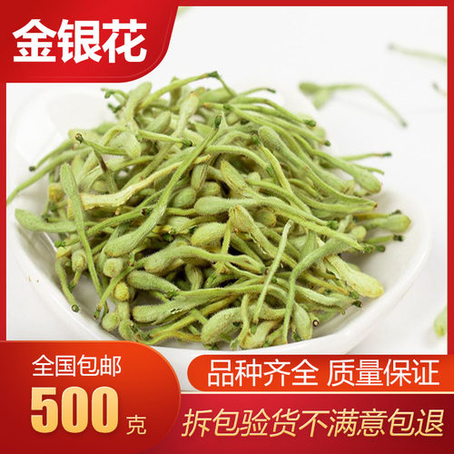金银花中药材500克封丘金银花