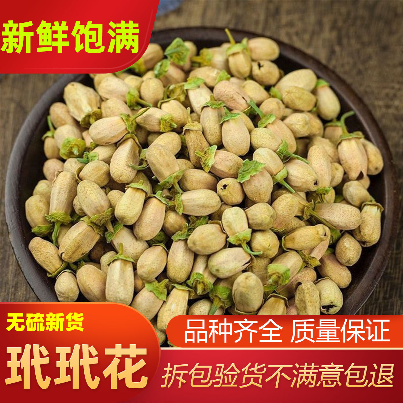 玳玳花中药材正品玳玳花茶干代代花无硫泡水喝佛手花干花泡茶500g