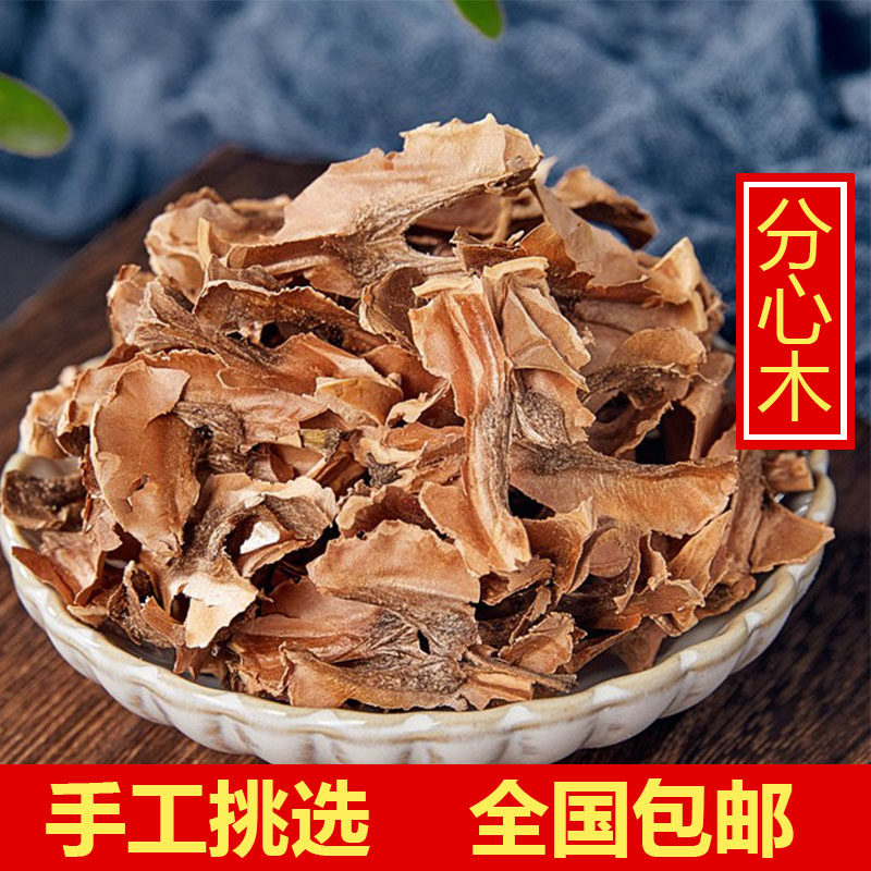 分心木 云南新货 核桃分心木 薄皮 核桃衣 夹隔心木粉 500克包邮