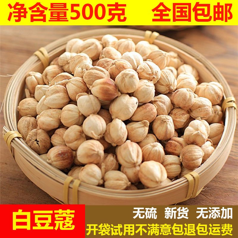 白豆蔻可磨粉中药材包邮