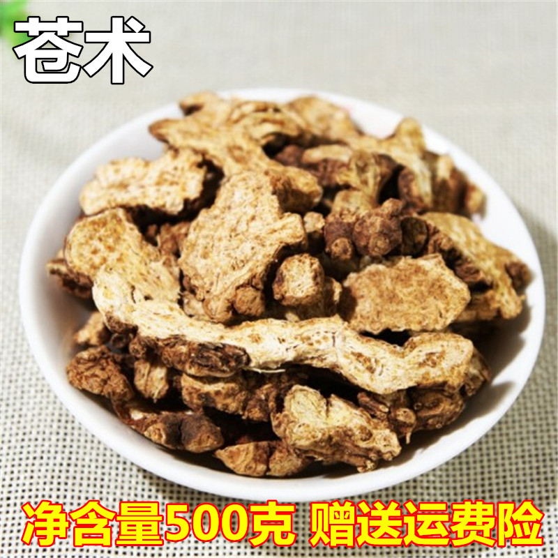 野生特级茅苍术中药材