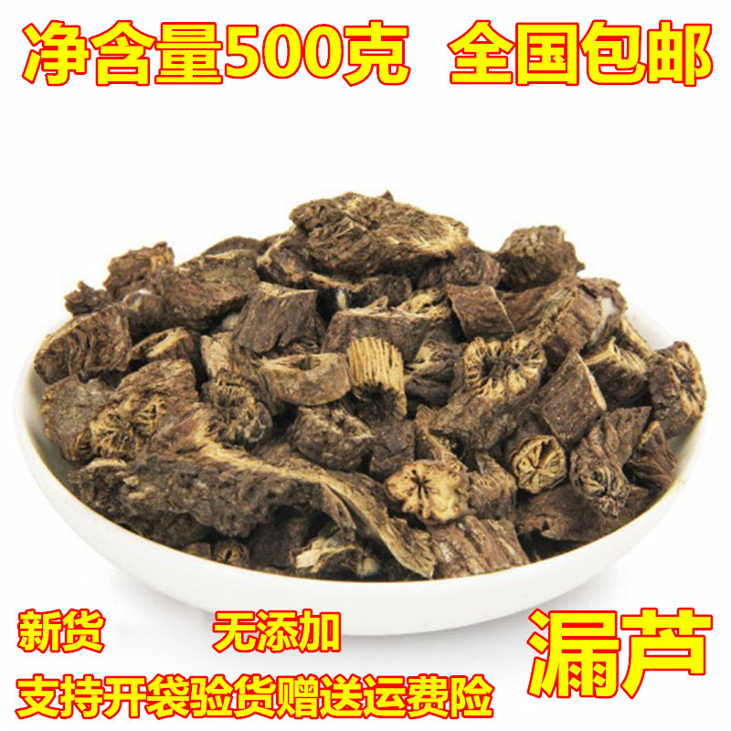 漏芦中药材 500克包邮正品新货狼头花鬼油麻精选新鲜干货免费磨粉