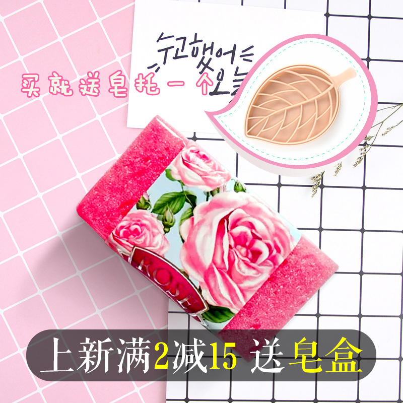 皂就香美人 保加利亚玫瑰精油沐浴海绵皂70g平衡油脂去角质死皮