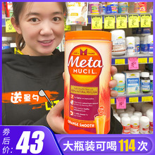 张韶涵澳洲metamucil美达施纤维粉1