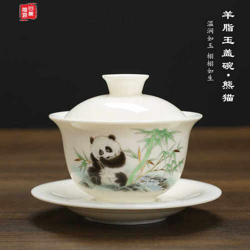 餐厅酒楼羊脂玉熊猫盖碗150ML白瓷盖碗熊猫主题功夫茶具定制 礼盒