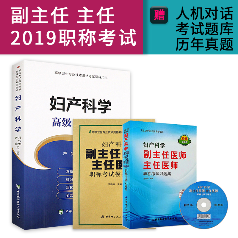 副主任医师