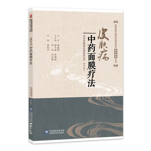 正版出版社授权 MH美好医书始于2000年