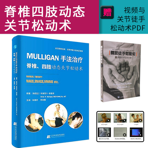 正版 出版社授权 MH美好医书始于2000年