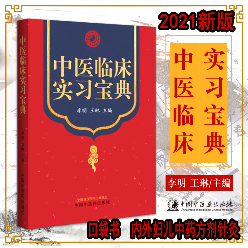 李明 王琳 主编   880*1230