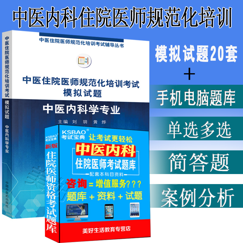 赠手机电脑题库